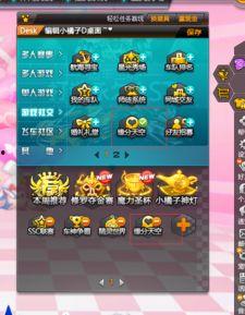 qq飞车最新爆料入口在哪,抢先体验全新游戏内容